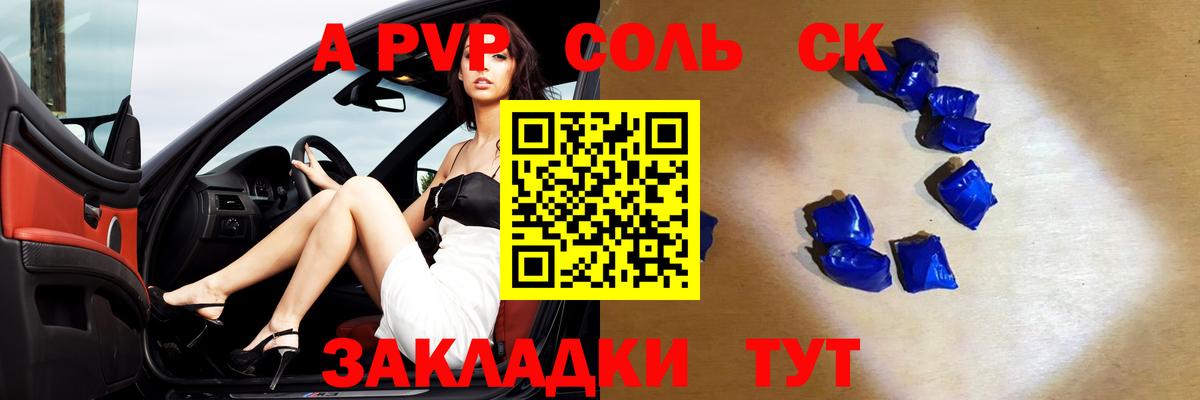 Джанкой  Альфа ПВП  Alfa_PVP кристаллы  Вход с VPN  А ПВП кристаллы  APVP Crystall 