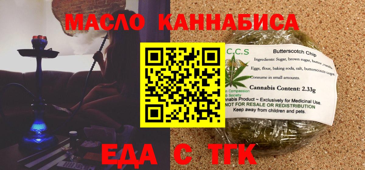 Джанкой  Еда ТГК марихуана  Вход с VPN 
