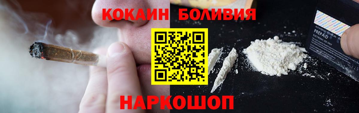 Кокаин 98%  Cocaine Fish Scale  Вход с VPN  Джанкой 
