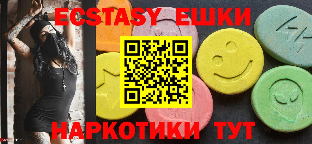 Ecstasy DUBAI  МЕГА маркетплейс  Джанкой  Вход с VPN  закладка  Ecstasy ешки  Ecstasy 