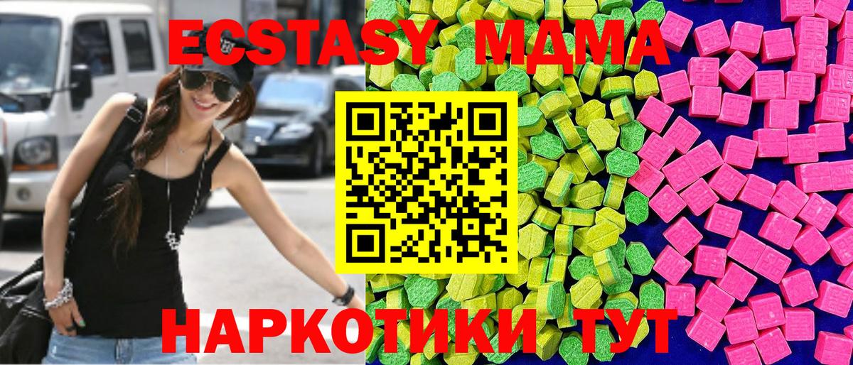 ЭКСТАЗИ 250 мг Джанкой