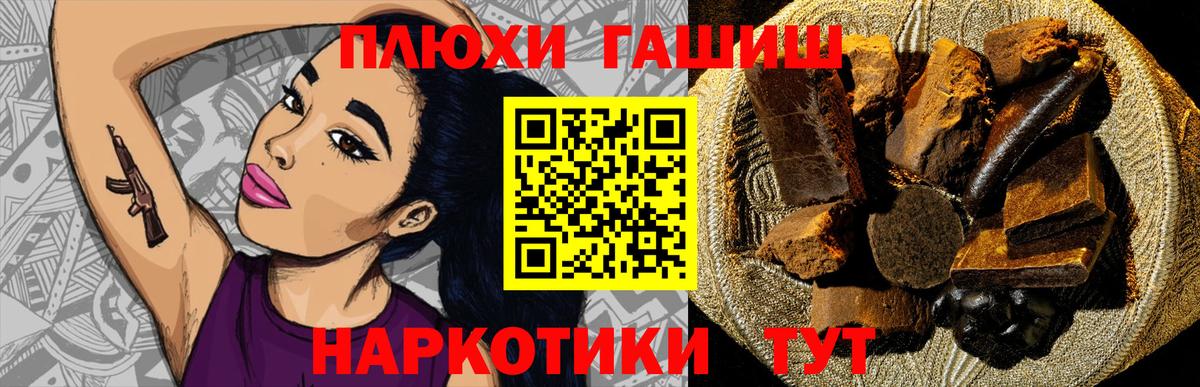 Джанкой  ГАШИШ Premium  Гашиш индика сатива  Вход с VPN 