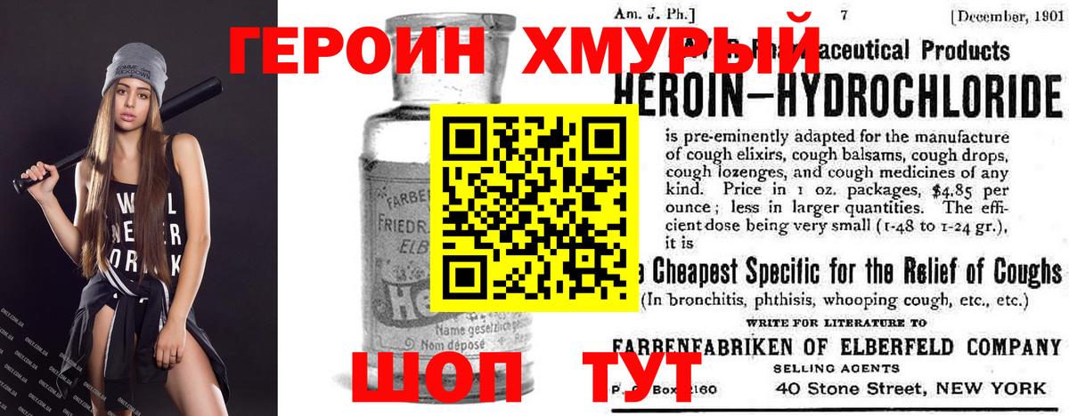 Джанкой  Героин Heroin  Вход с VPN 