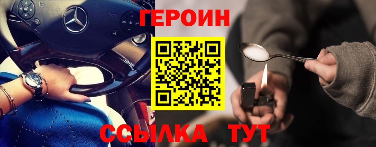 ГЕРОИН гречка Джанкой