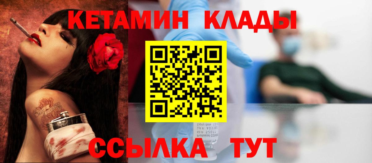 Кетамин ketamine  Вход с VPN  Джанкой 