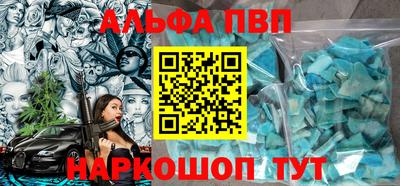 альфа пвп VHQ Кулебаки