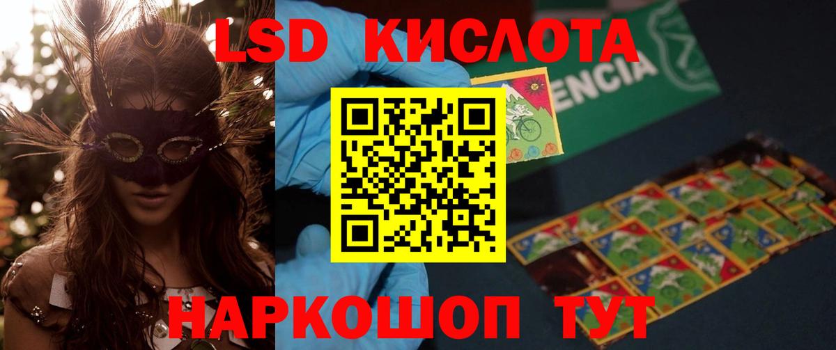 LSD-25 экстази кислота  Вход с VPN  Джанкой 