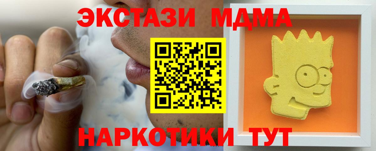 MDMA Molly  МДМА Molly  МДМА  Вход с VPN  Джанкой 