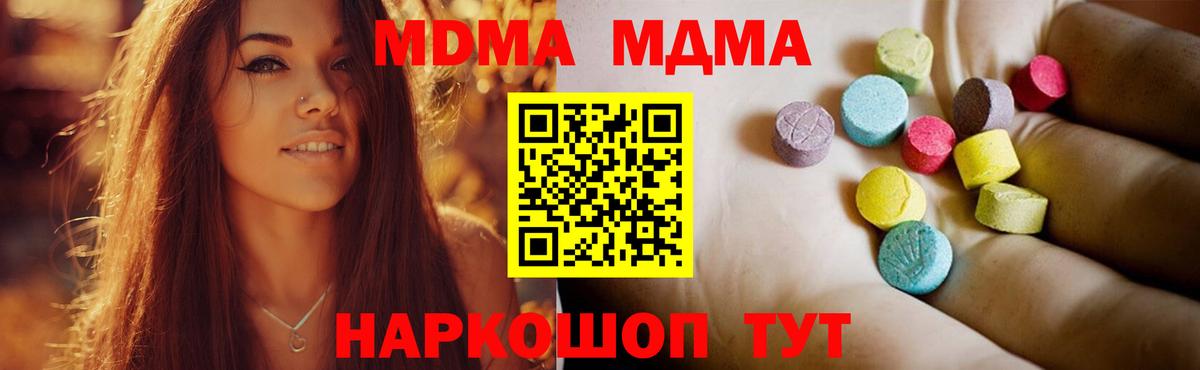 MDMA VHQ Джанкой