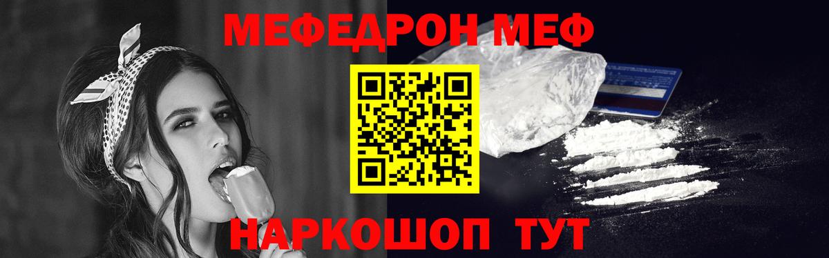 МЯУ-МЯУ VHQ  где купить наркоту  Джанкой  Меф  Вход с VPN  Мефедрон VHQ 