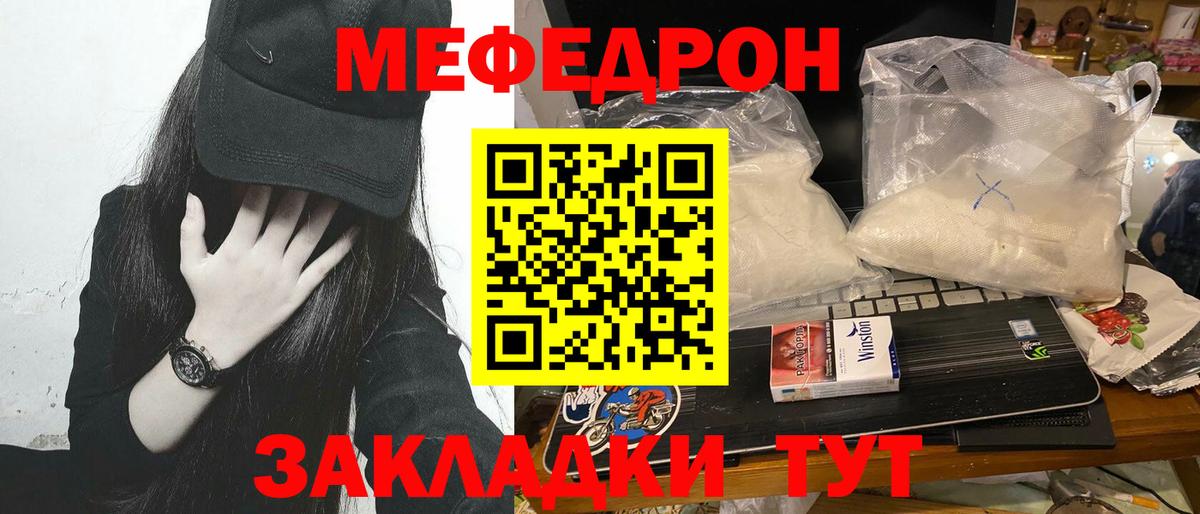 МЕФ кристаллы Джанкой