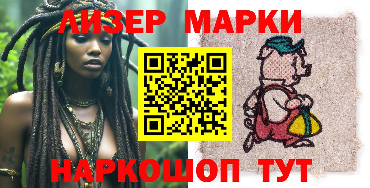 Джанкой  продажа наркотиков  Марки 25I-NBOMe  Вход с VPN  Марки 25I-NBOMe 1,8мг 