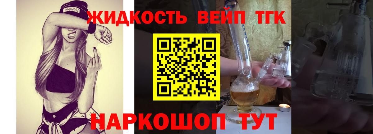 Дистиллят ТГК гашишное масло Джанкой