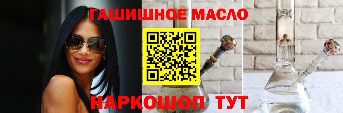 ТГК THC oil  Вход с VPN  ТГК Wax  цены   Джанкой 