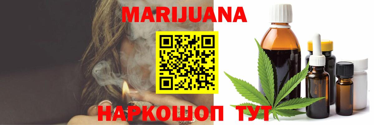 Канабис OG Kush Джанкой